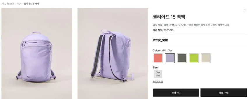 아크테릭스 헬리아드15 mallow reef