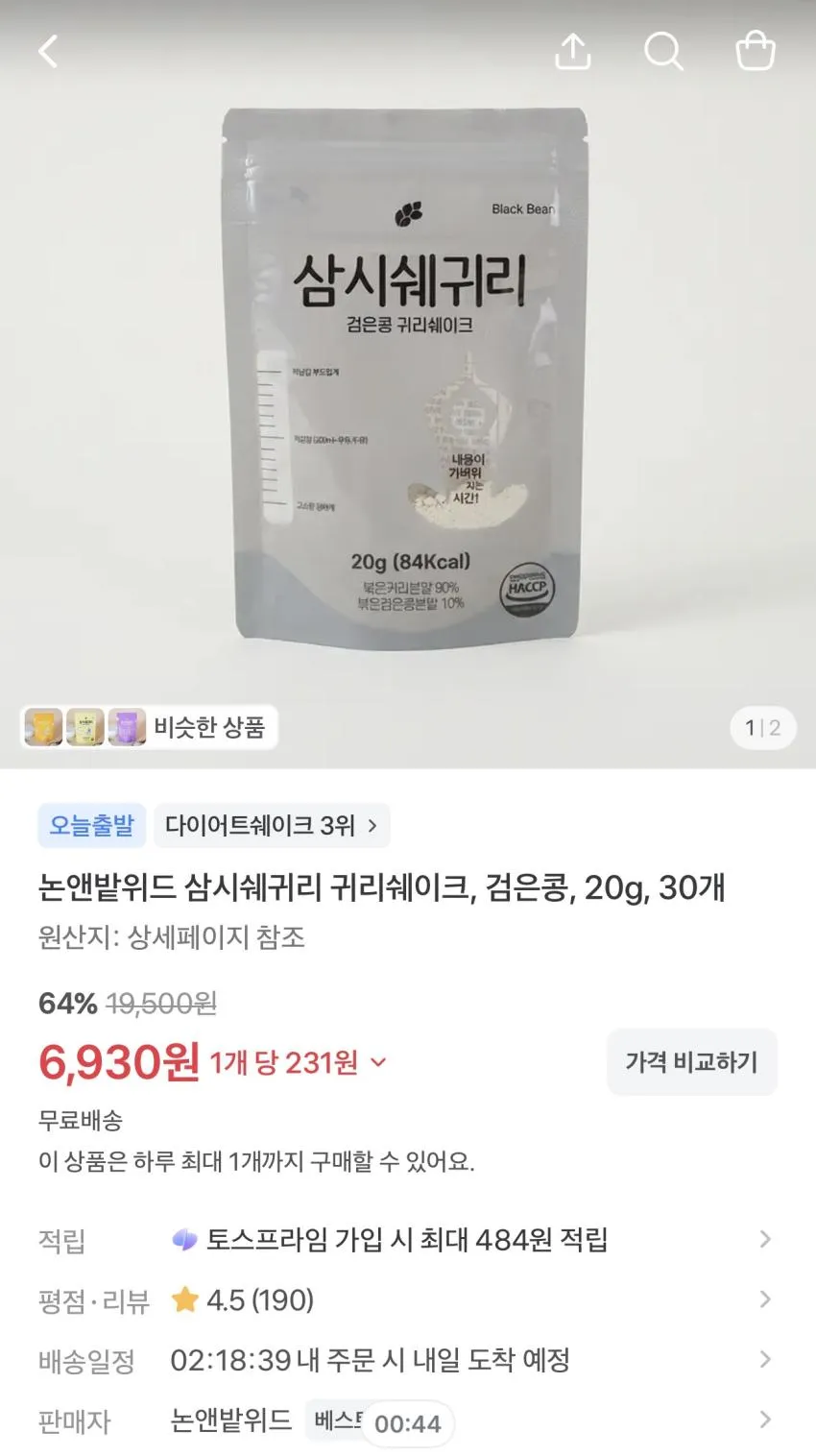 보성 현미 녹차 1.5g 100개입