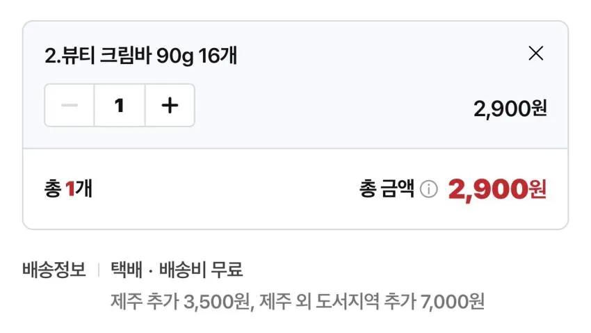 기한임박) 도브 비누 뷰티 크림바 90g x 16개 / ￦2,900