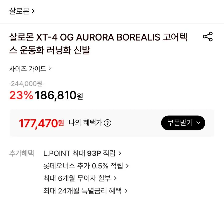 살로몬 XT4 XT6 15~17곡
