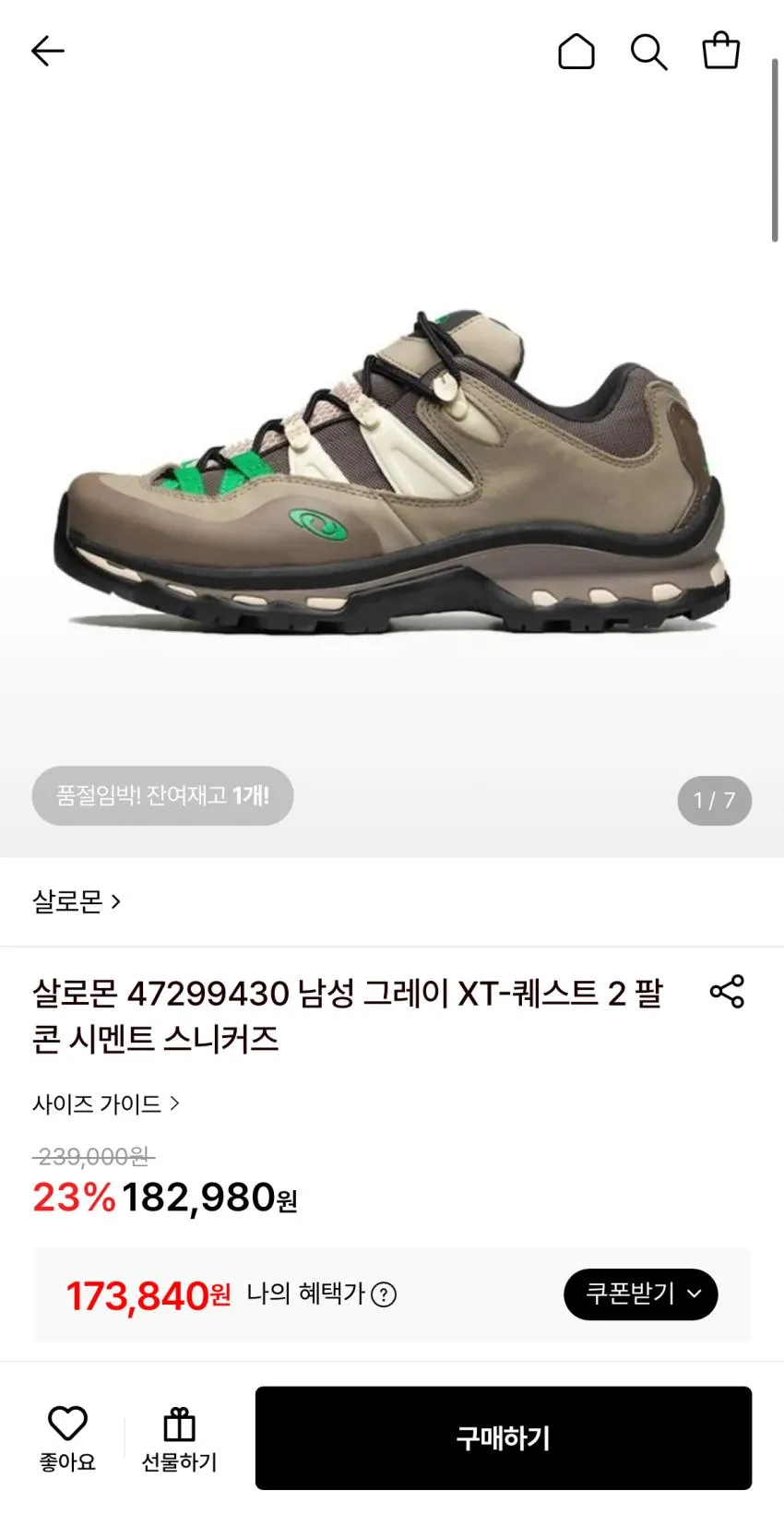 살로몬 XT4 XT6 15~17곡