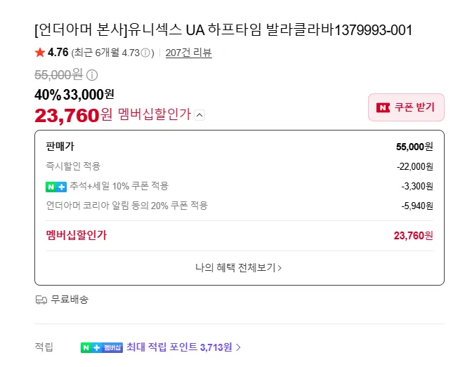 언더아머 유니섹스 발라클라바 23,760