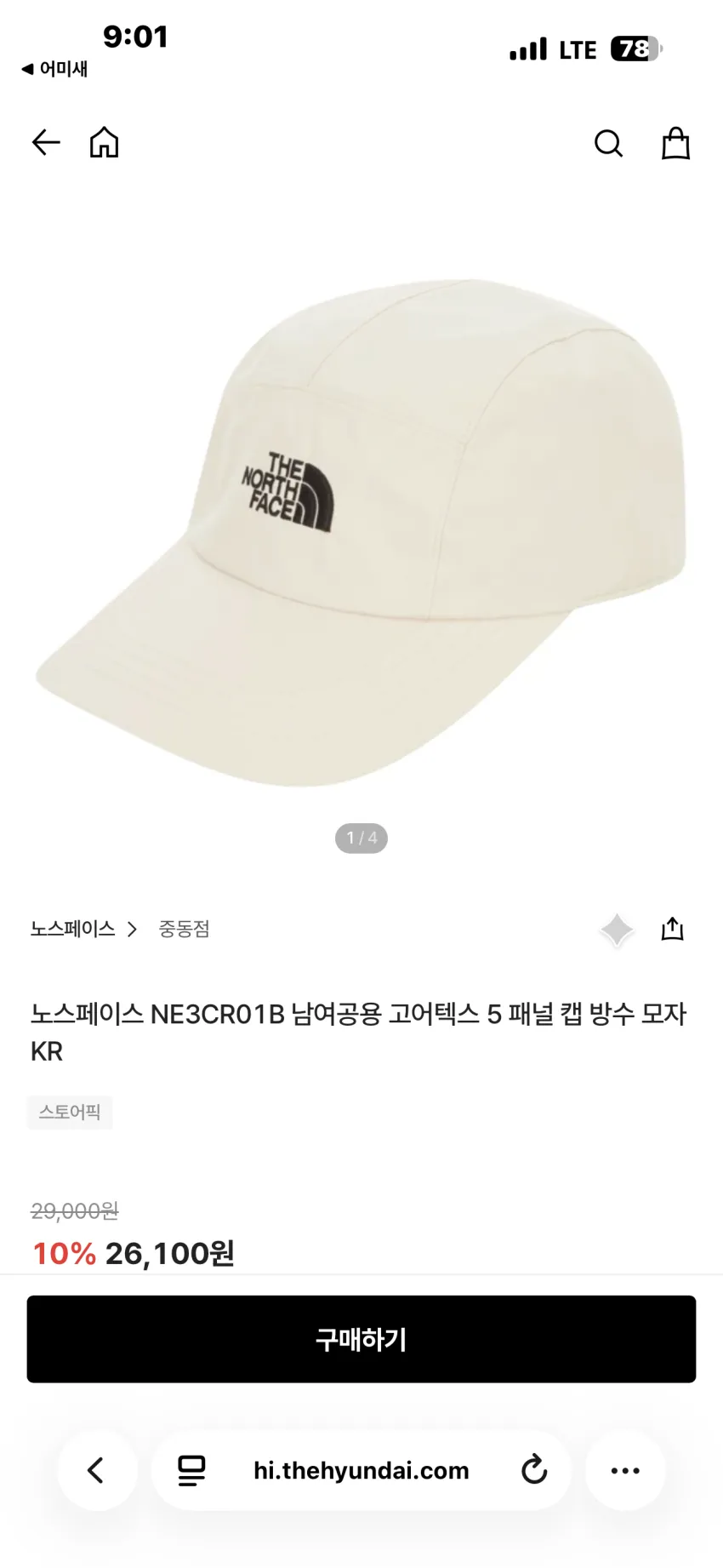 노스페이스 고어텍스 5 패널 캡 2종 추가할인
