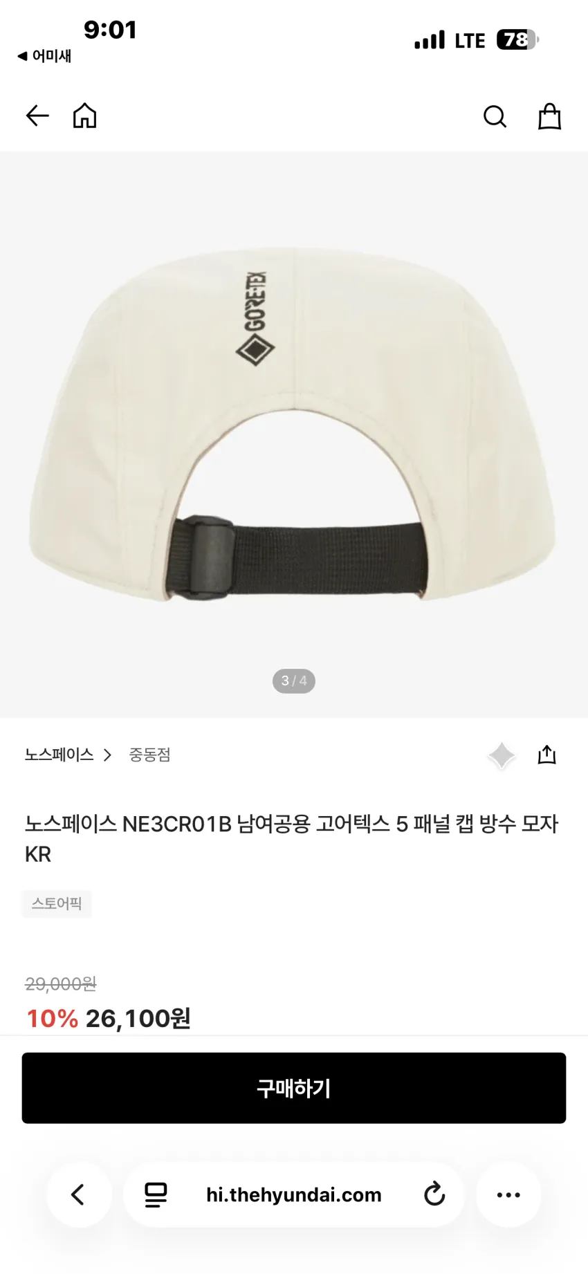 노스페이스 고어텍스 5 패널 캡 2종 추가할인