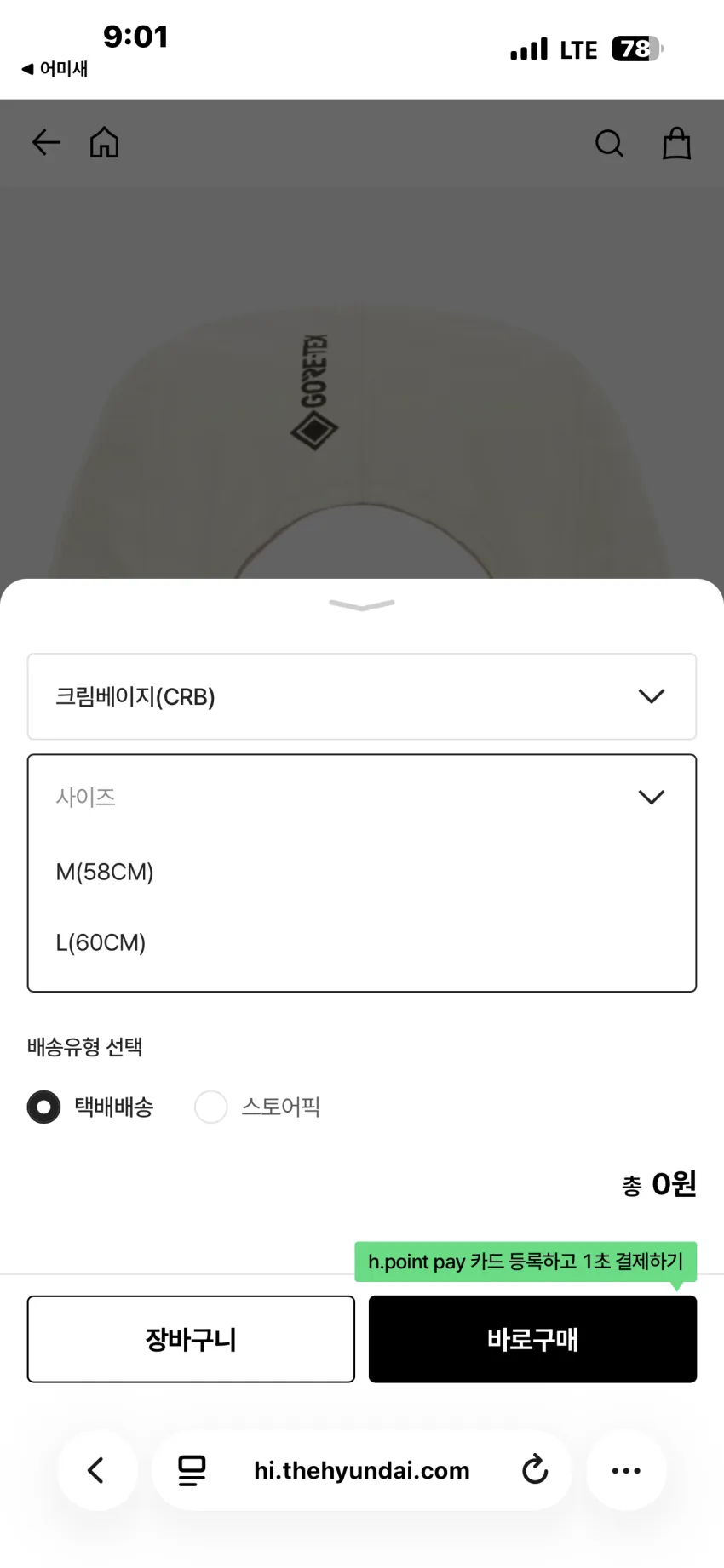 노스페이스 고어텍스 5 패널 캡 2종 추가할인