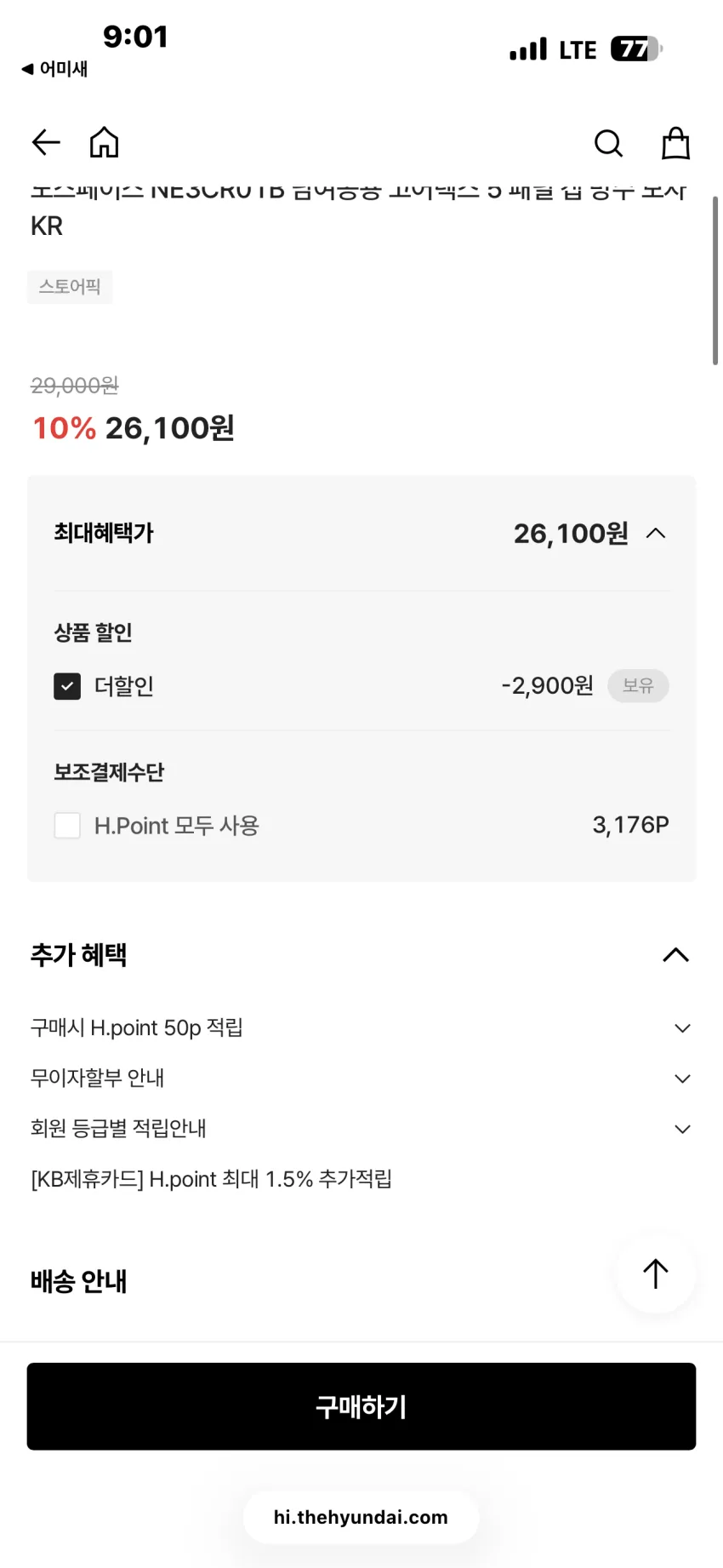노스페이스 고어텍스 5 패널 캡 2종 추가할인