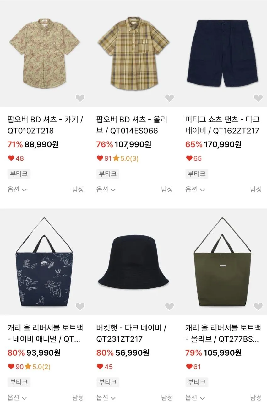엔지니어드 가먼츠 퍼티그 숏팬츠 외 추가할인