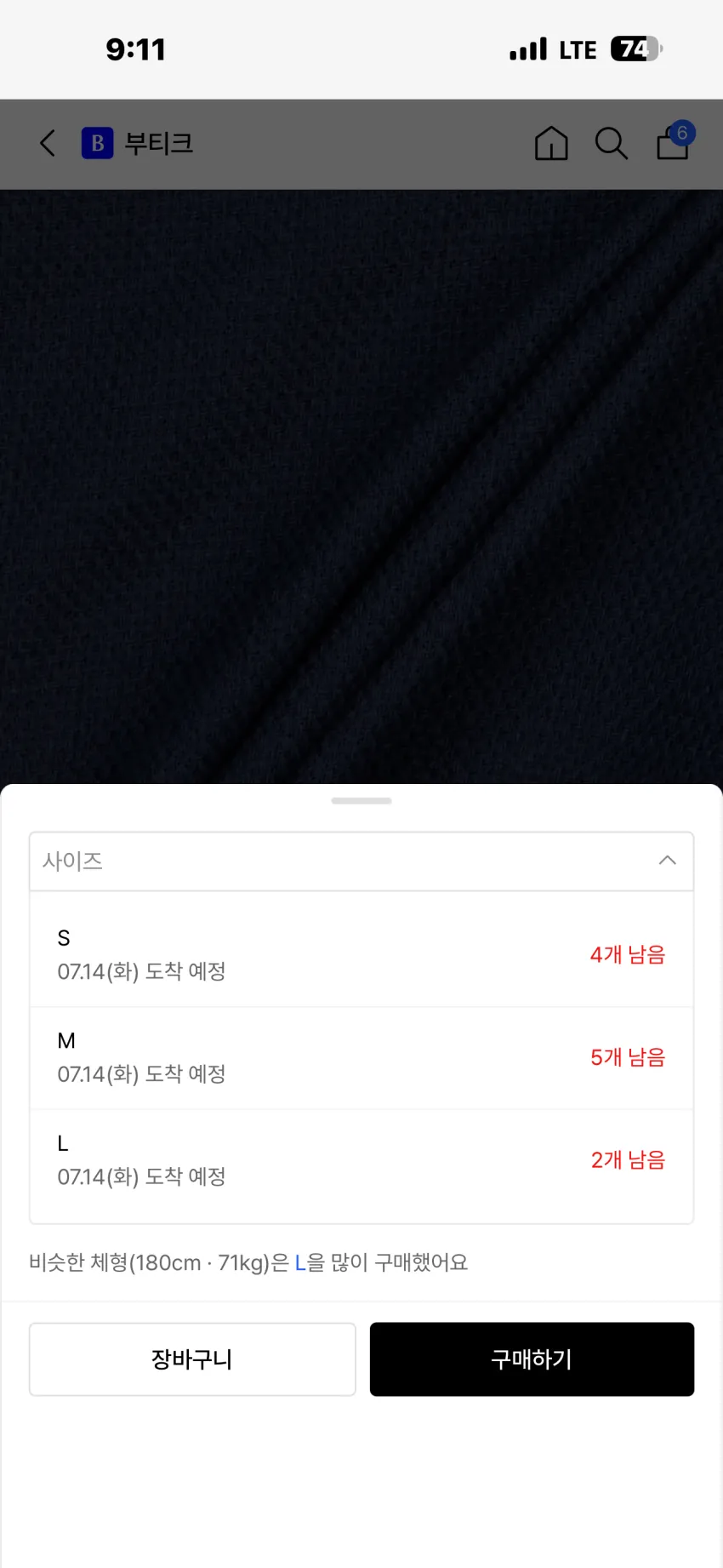 엔지니어드 가먼츠 퍼티그 숏팬츠 외 추가할인