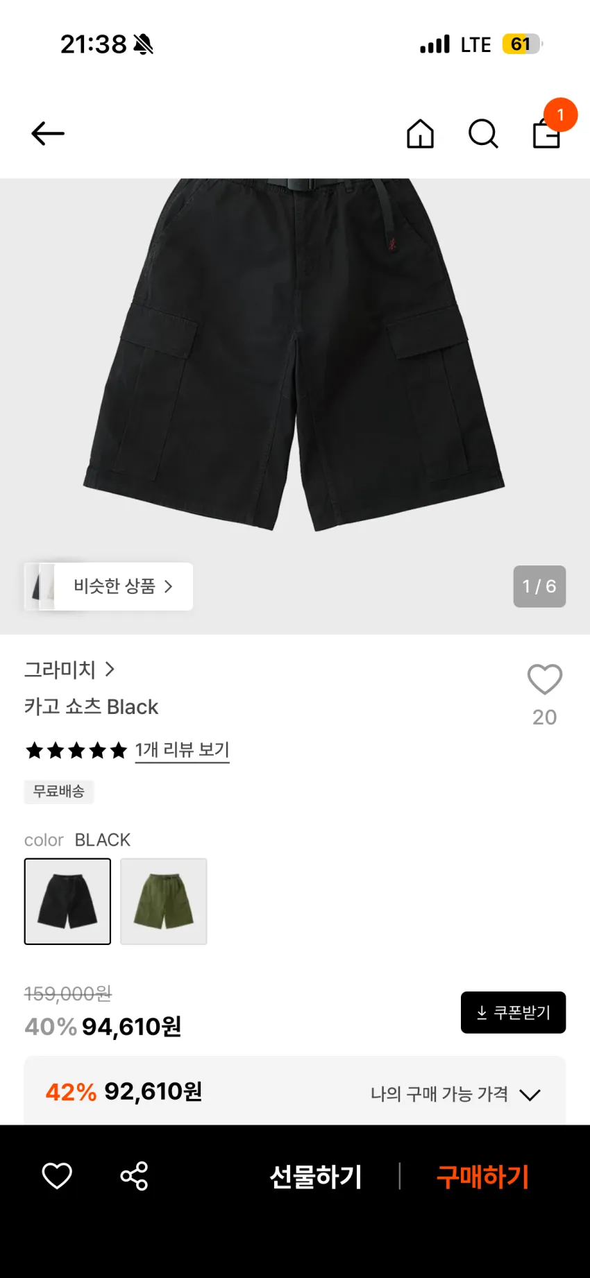 그라미치 카고 쇼츠