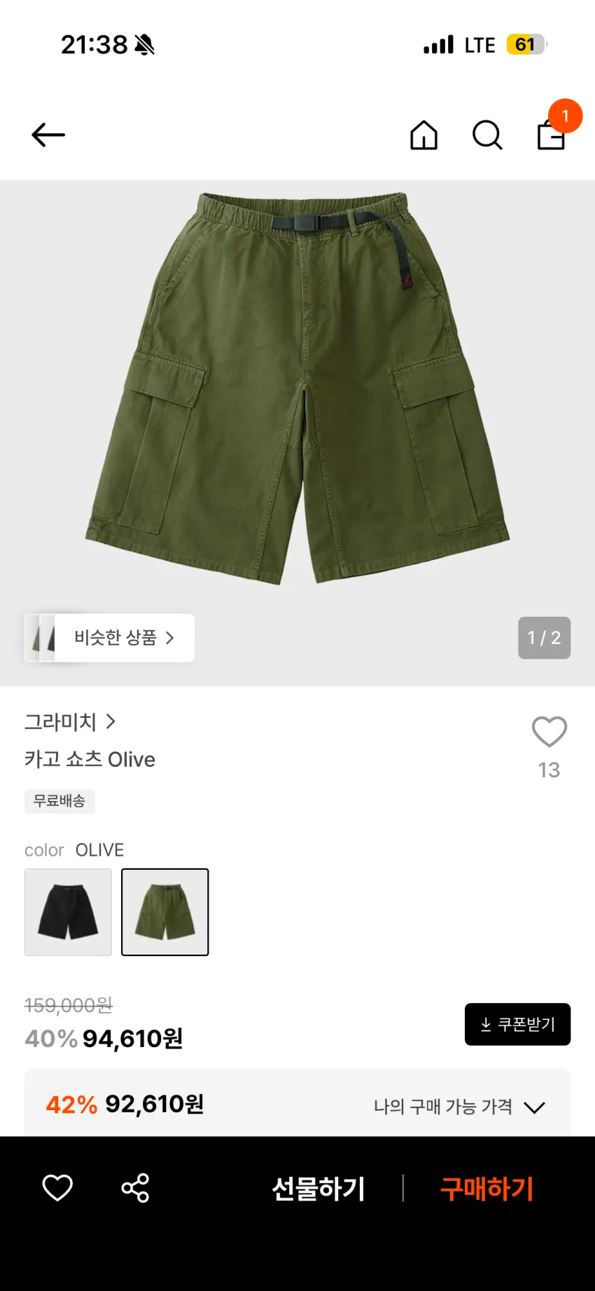 그라미치 카고 쇼츠