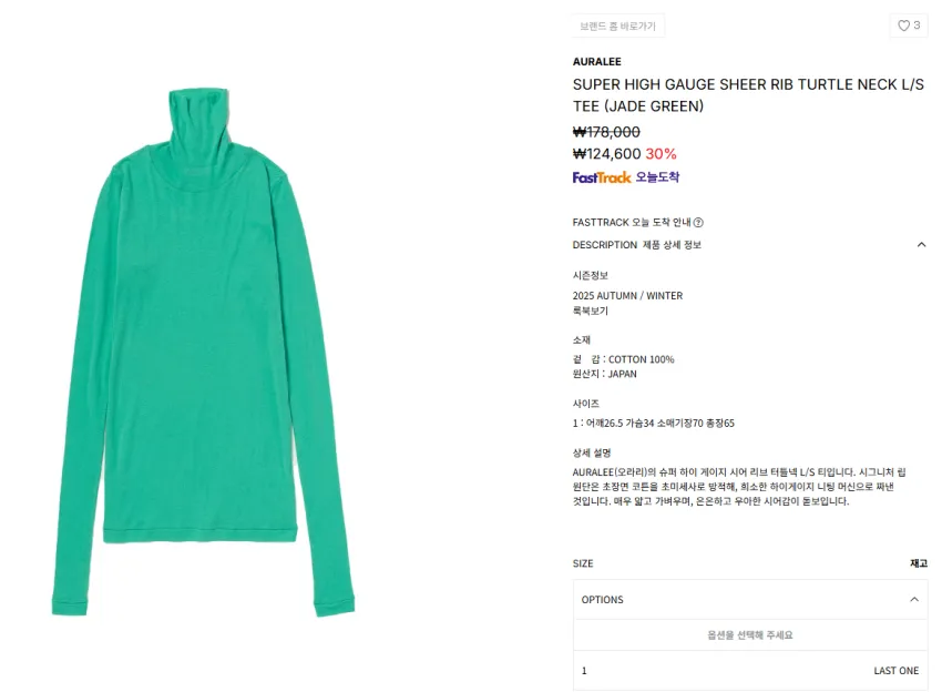 오라리 하이게이지 터틀넥