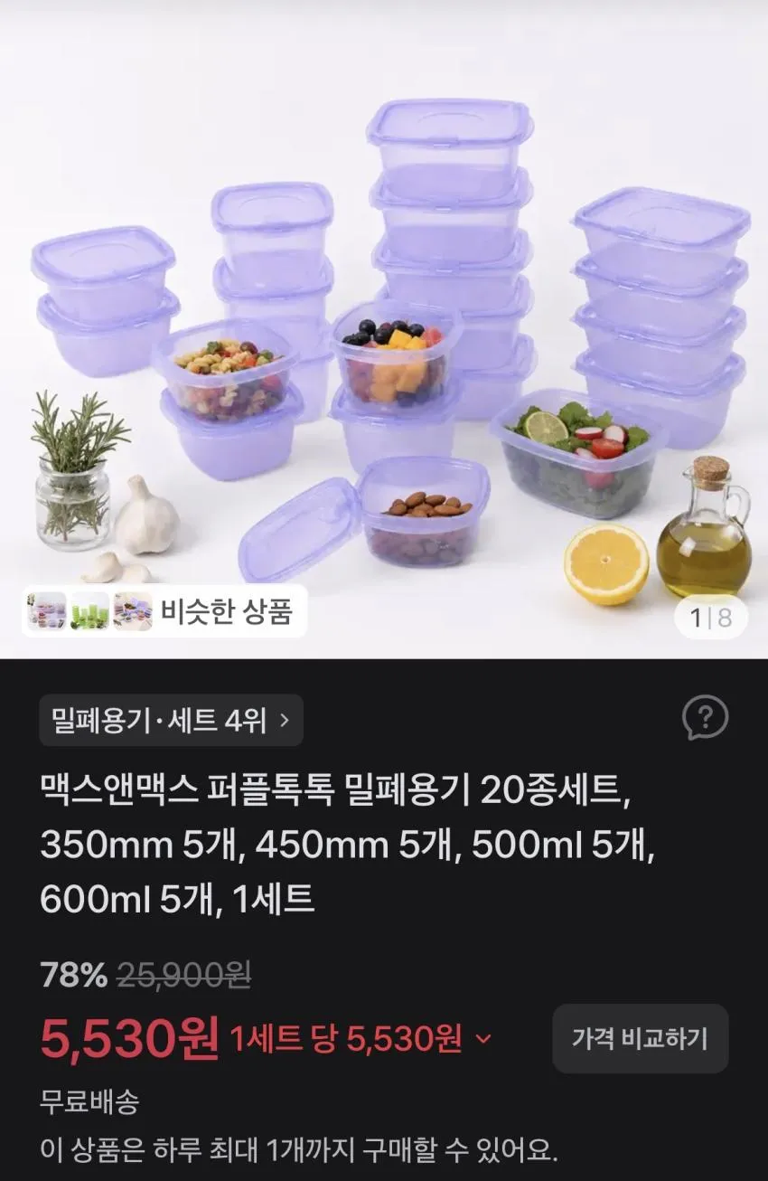 아카시아리빙 쿡앤밥 밀폐 용기
