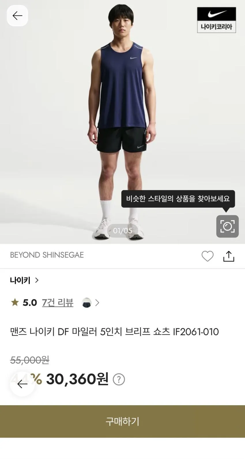 나이키 마일러 러닝 쇼츠 2.5발대