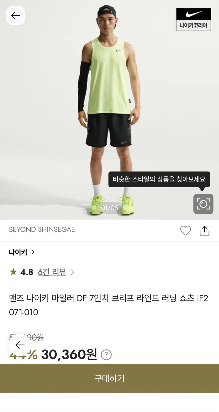 나이키 마일러 러닝 쇼츠 2.5발대