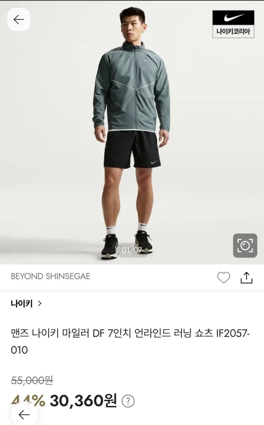 나이키 마일러 러닝 쇼츠 2.5발대