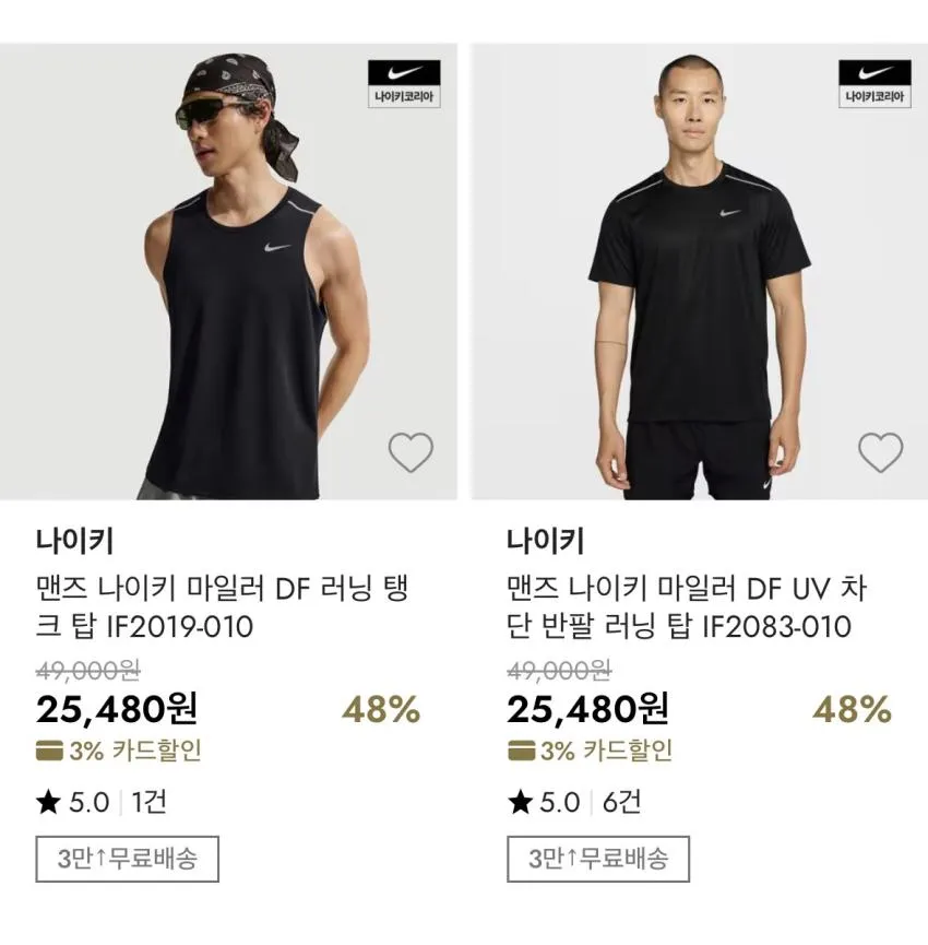 나이키 마일러 러닝 쇼츠 2.5발대