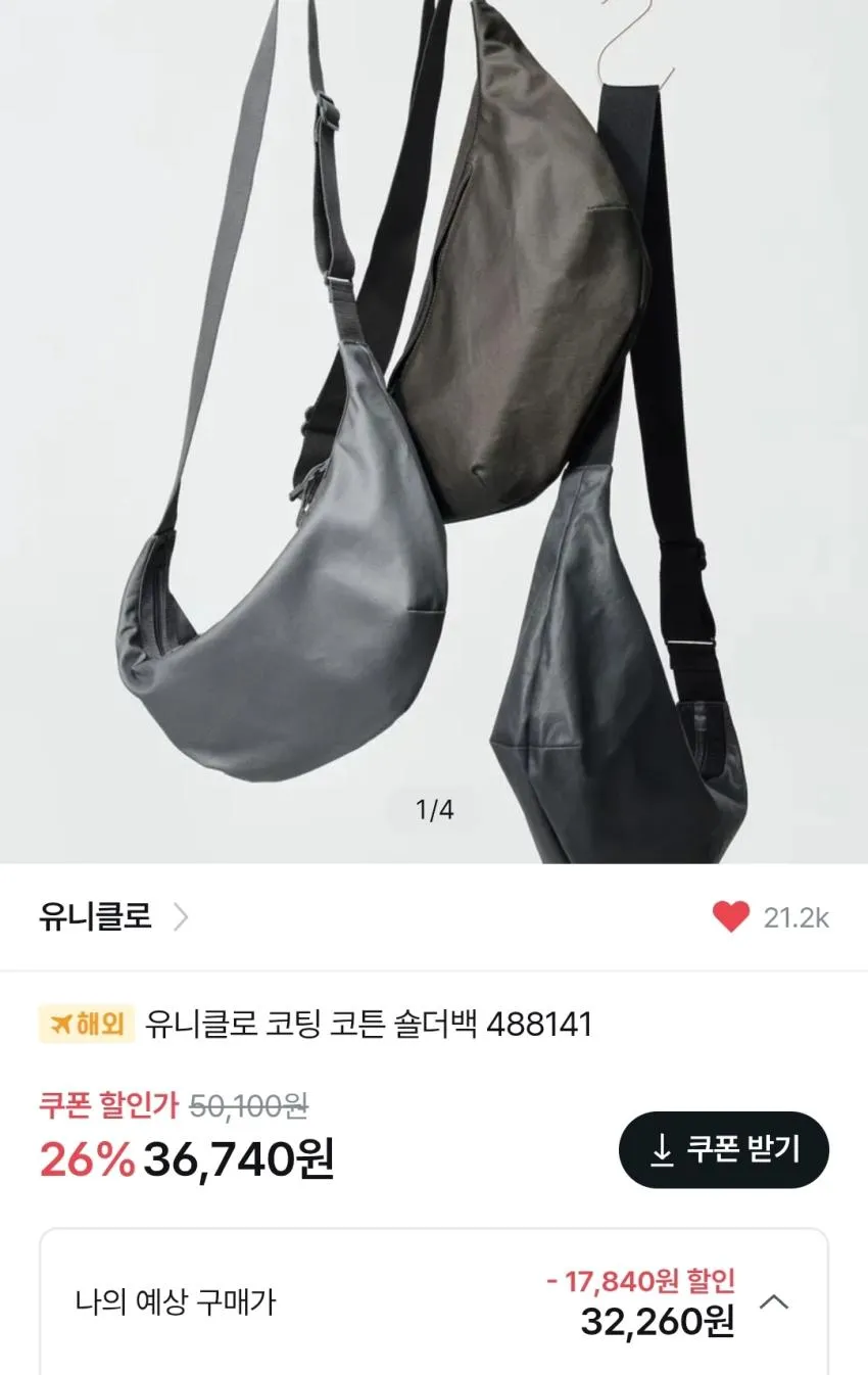 4910 유니클로U