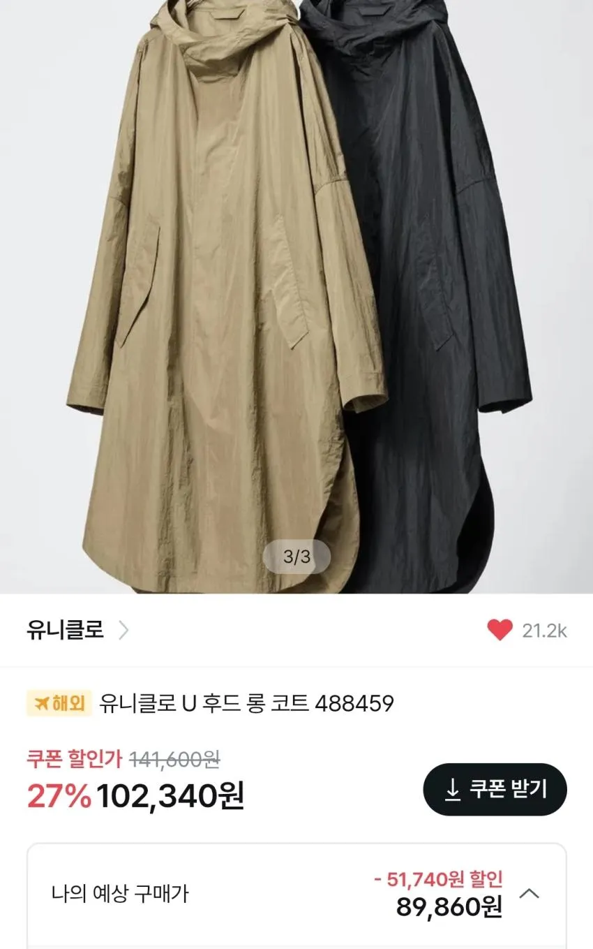 4910 유니클로U