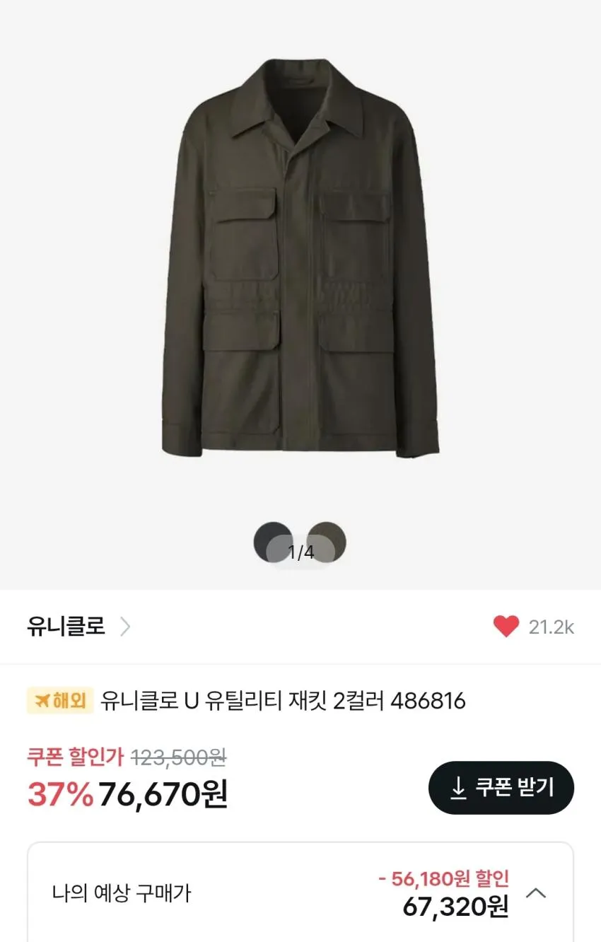 4910 유니클로U