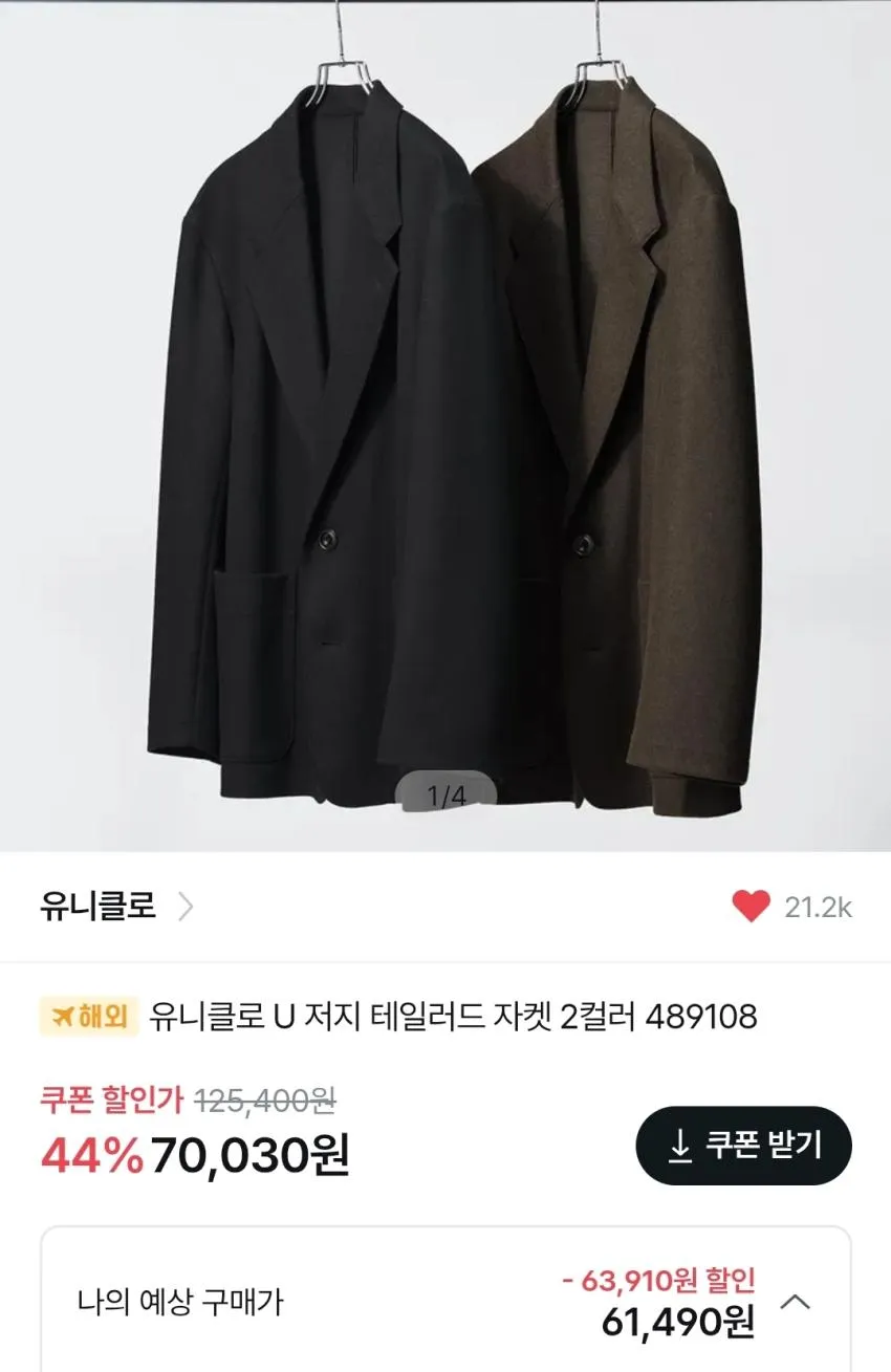 4910 유니클로U