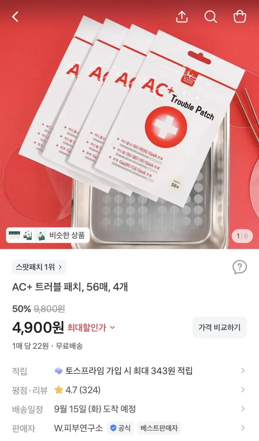 마이크로샷 트러블 초기 수딩/진정 프리미엄 캐치미패치 마이크로 카밍, 1개, 12개입