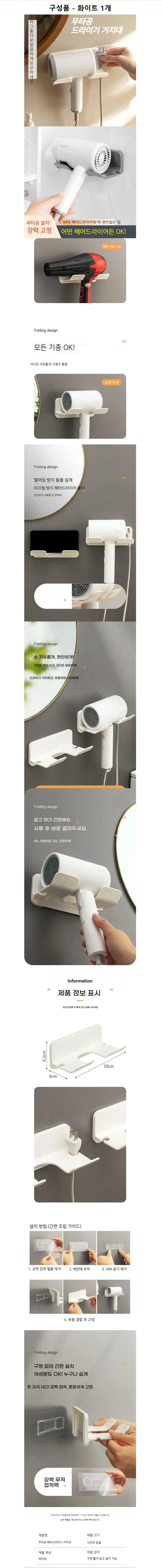무타공 욕실 헤어드라이기 거치대 1000원 무배