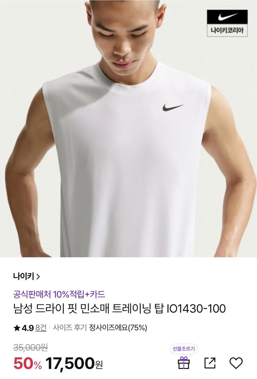 나이키 드라이핏 반팔