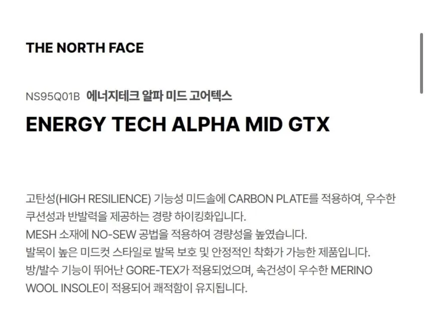 노스페이스 에너지테크 알파 미드 고어텍스 하이킹화 2종