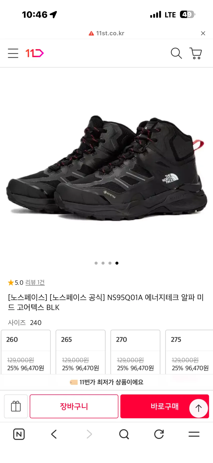 노스페이스 에너지테크 알파 미드 고어텍스 하이킹화 2종