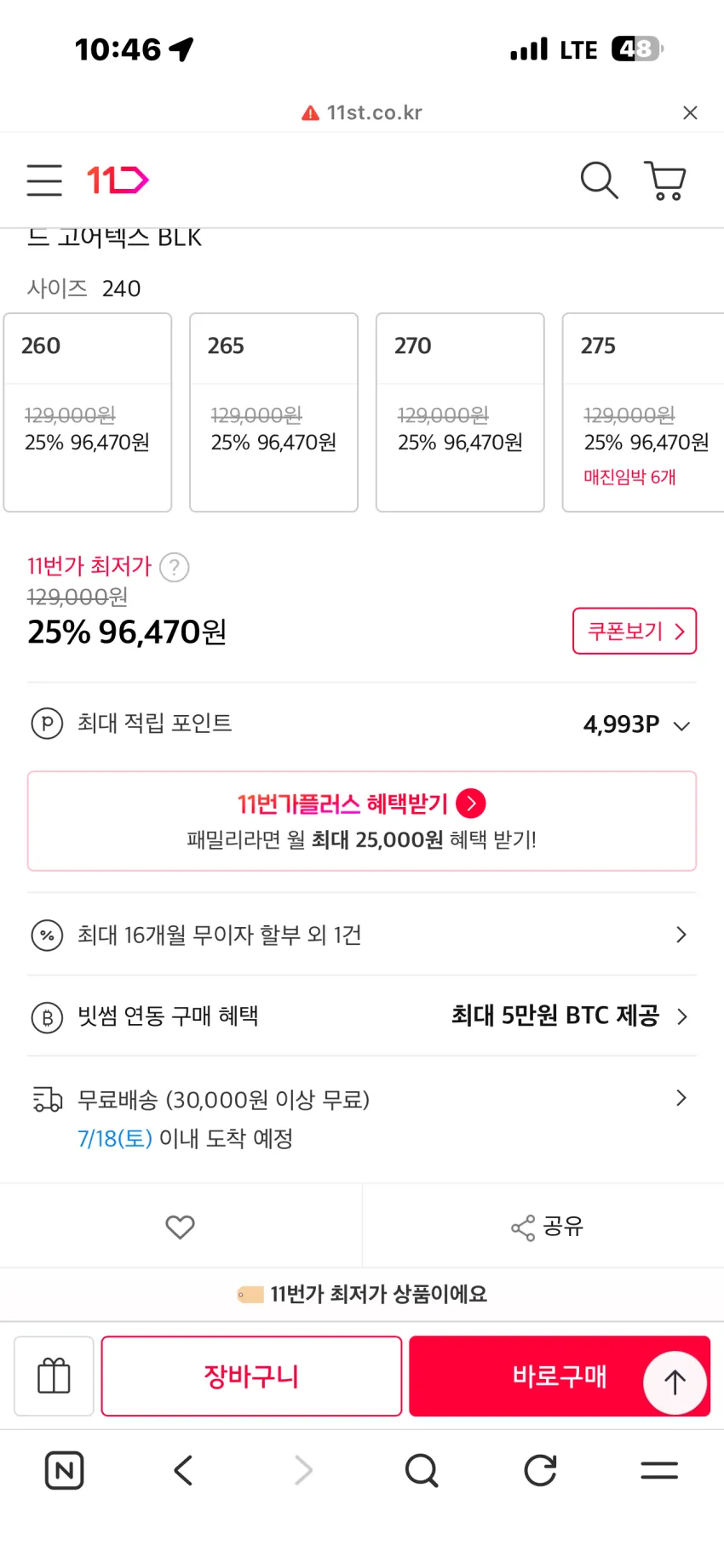 노스페이스 에너지테크 알파 미드 고어텍스 하이킹화 2종