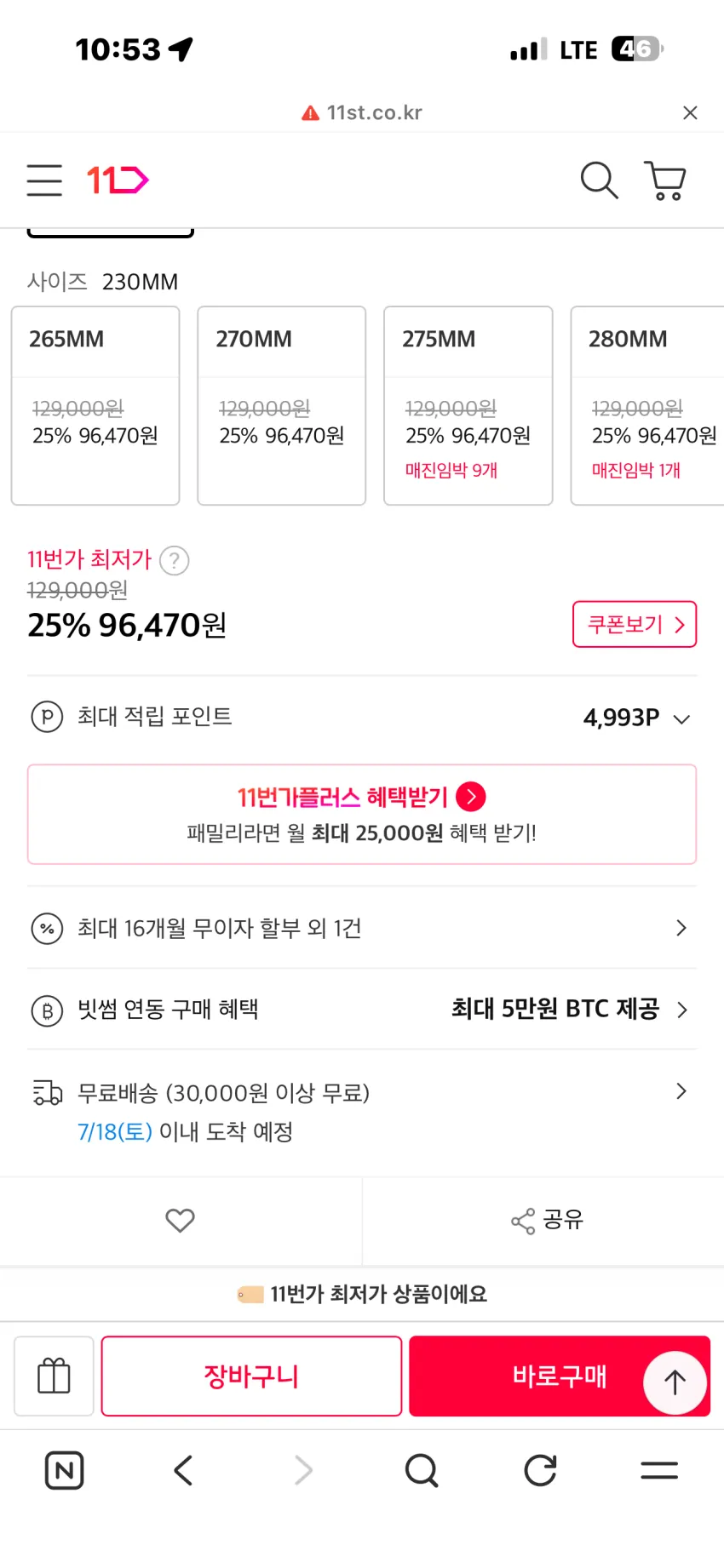 노스페이스 에너지테크 알파 미드 고어텍스 하이킹화 2종
