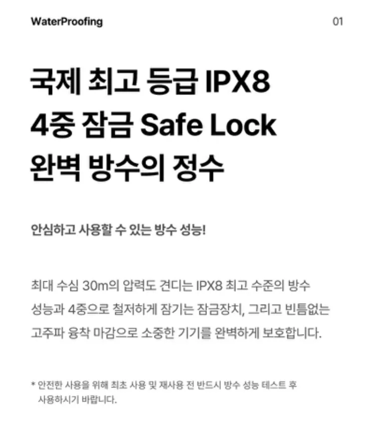 신지모루 IPX8 4중잠금 슬림 포켓 스마트폰 방수팩