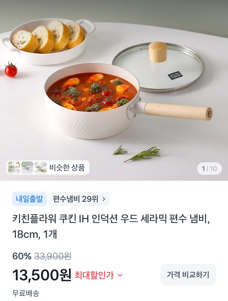 키친플라워 인덕션 우드 세라믹 편수 냄비