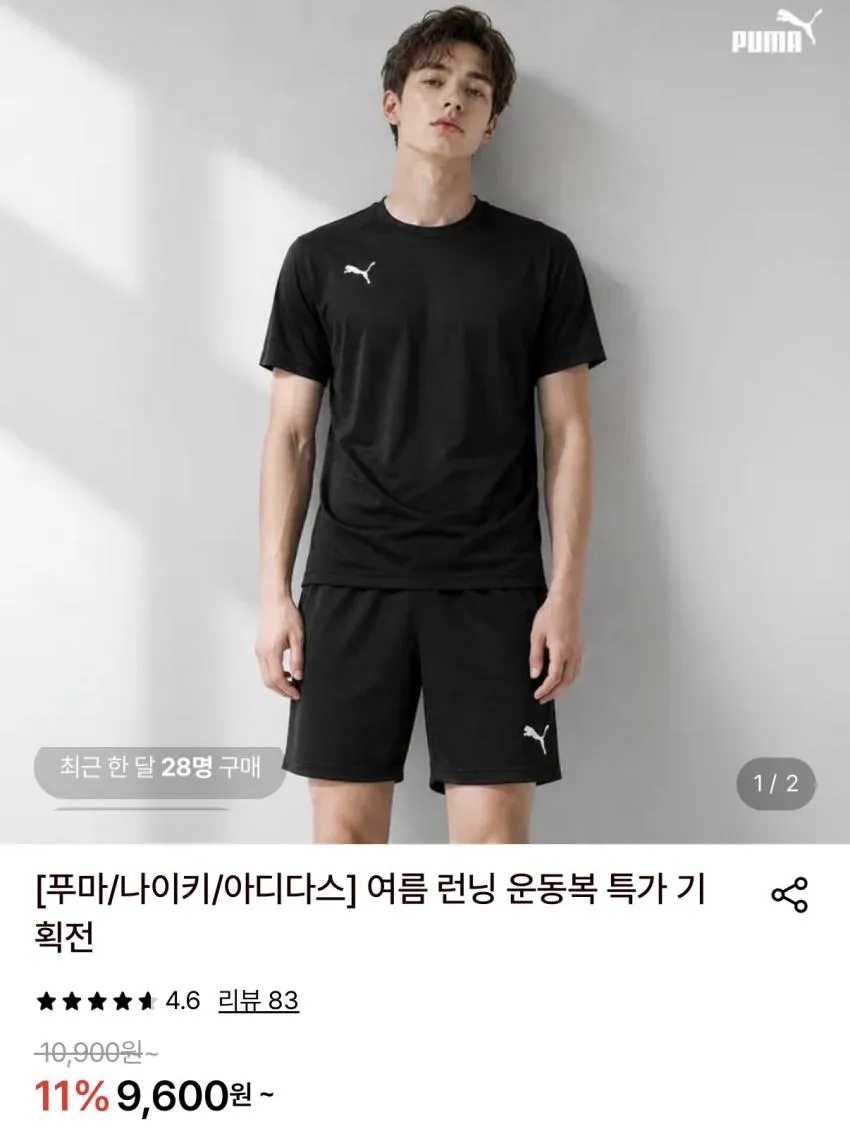 푸마 폴로 반팔티