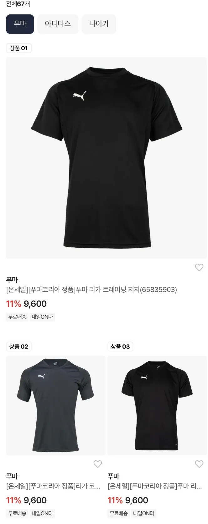 푸마 폴로 반팔티