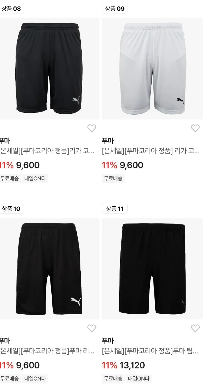 푸마 폴로 반팔티
