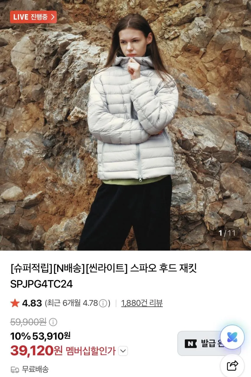 스파오 경량패딩