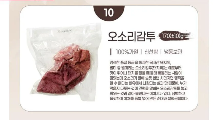 고순대 10종 찰순대 토종순대 등 4+1/6+2 400g