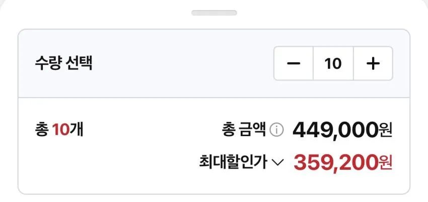 이스트팩 와이오밍, 패디드파커 XL 사이즈