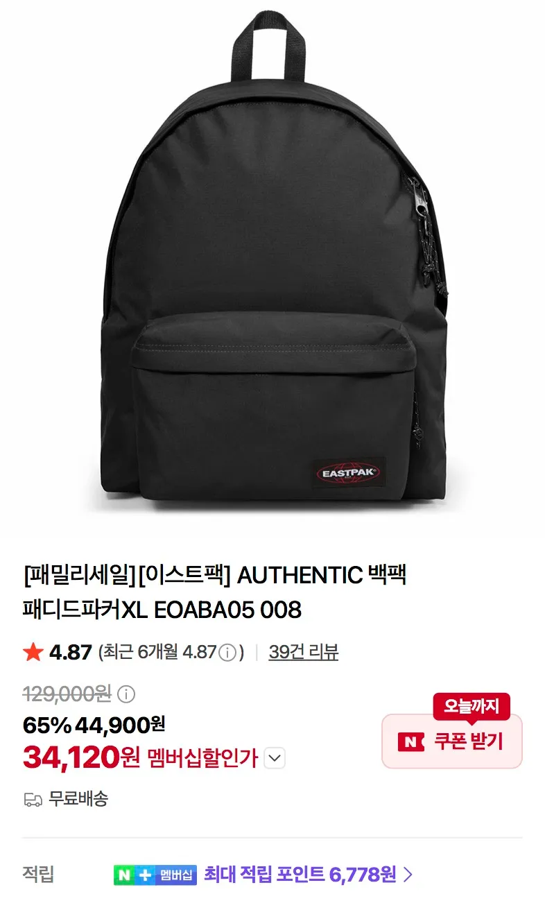 이스트팩 와이오밍, 패디드파커 XL 사이즈