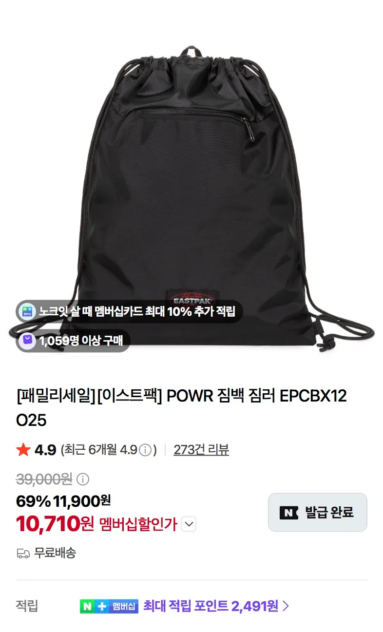 이스트팩 와이오밍, 패디드파커 XL 사이즈