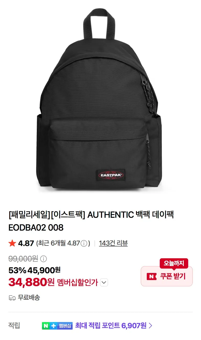 이스트팩 와이오밍, 패디드파커 XL 사이즈