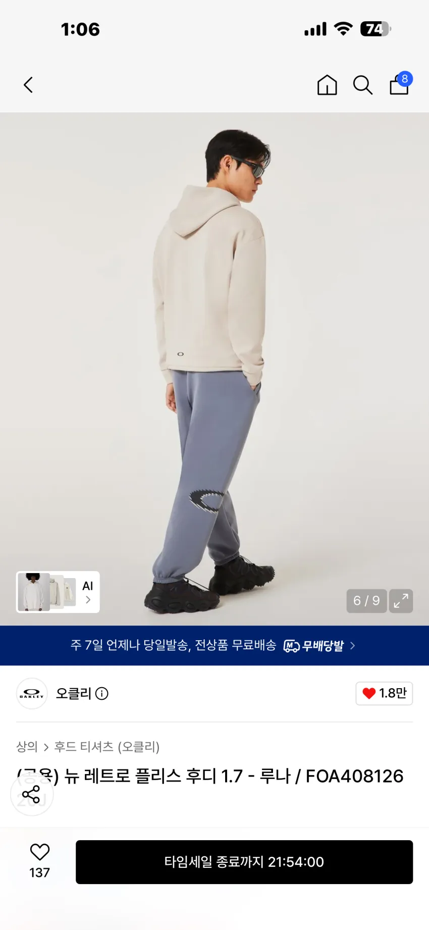 오클리 뉴 레트로 플리스 후디 1.7 루나 소량 타임세일