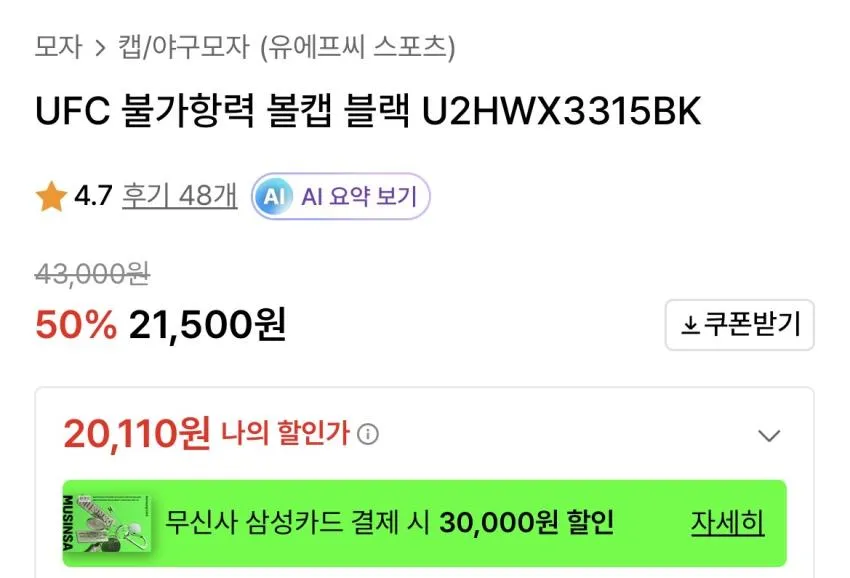 UFC/불가항력 티1.6만,불가항력 볼캡2.0 외