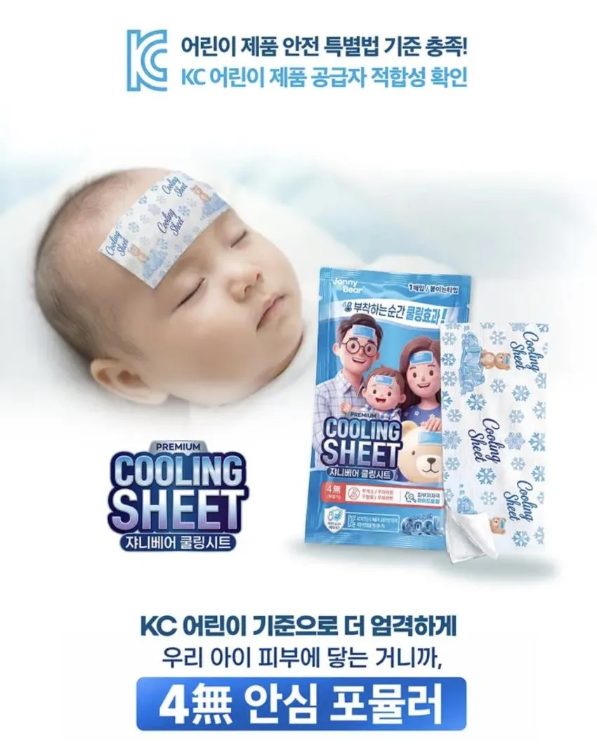 붙이는 아이스 쿨패치 쿨링시트 30개