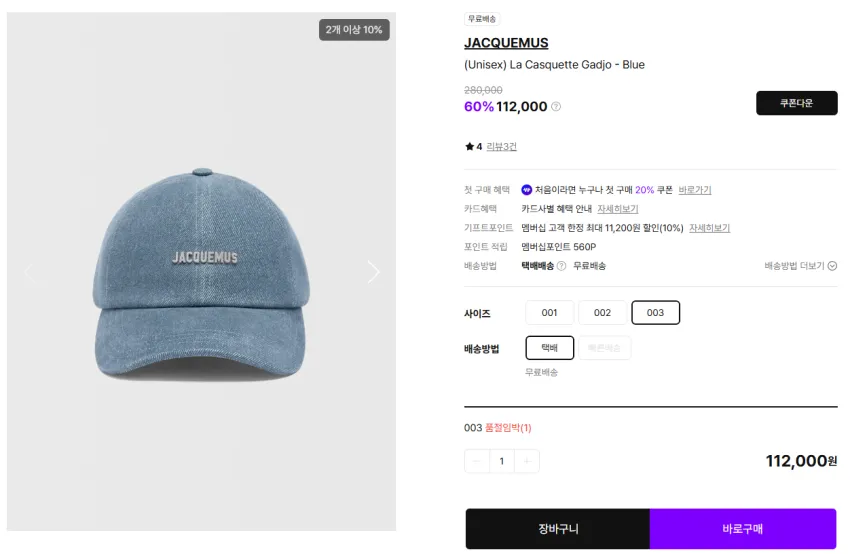 자크뮈스 볼캡