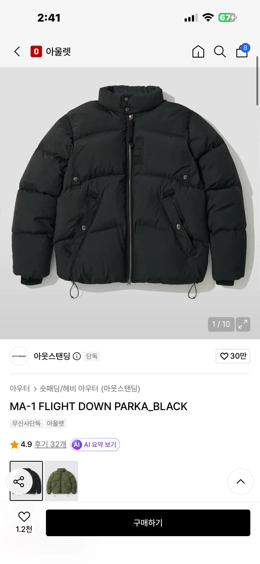 아웃스탠딩 MA-1 덕 다운 파카 2종 추가할인
