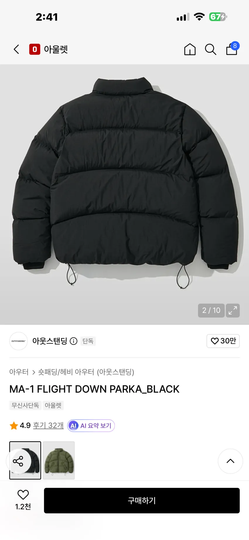 아웃스탠딩 MA-1 덕 다운 파카 2종 추가할인