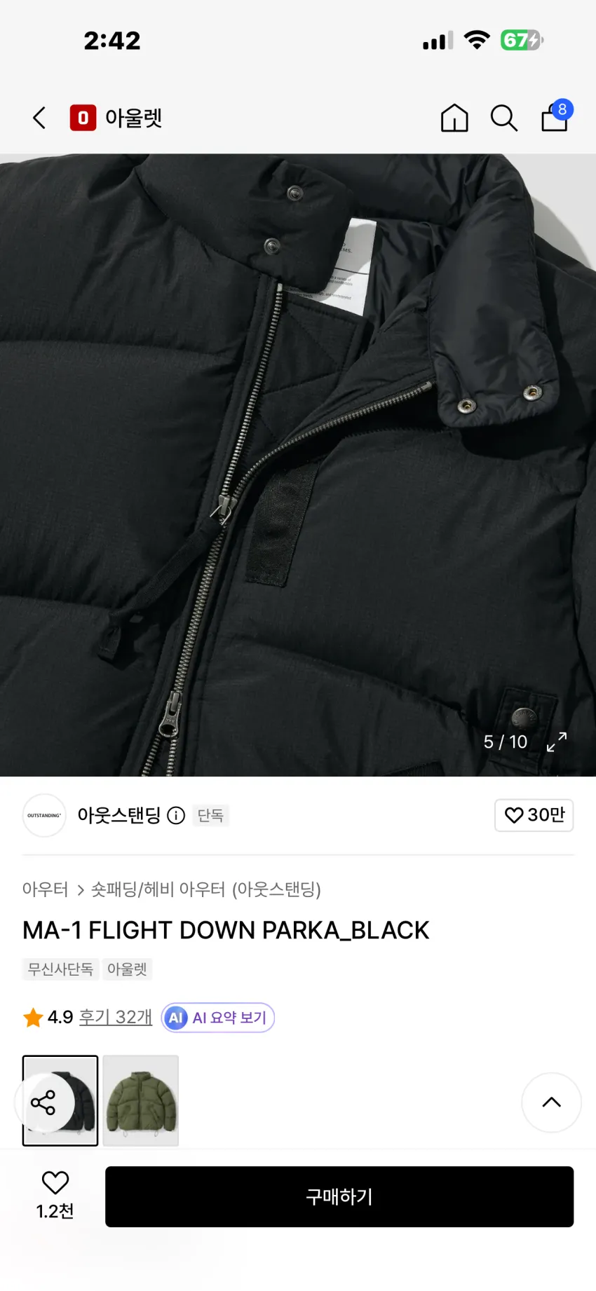 아웃스탠딩 MA-1 덕 다운 파카 2종 추가할인
