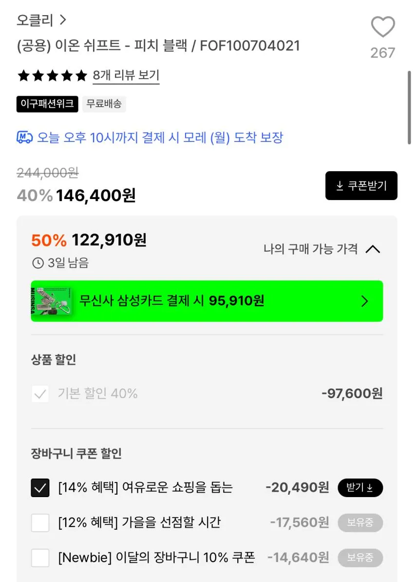 오클리 이온 쉬프트 12.2